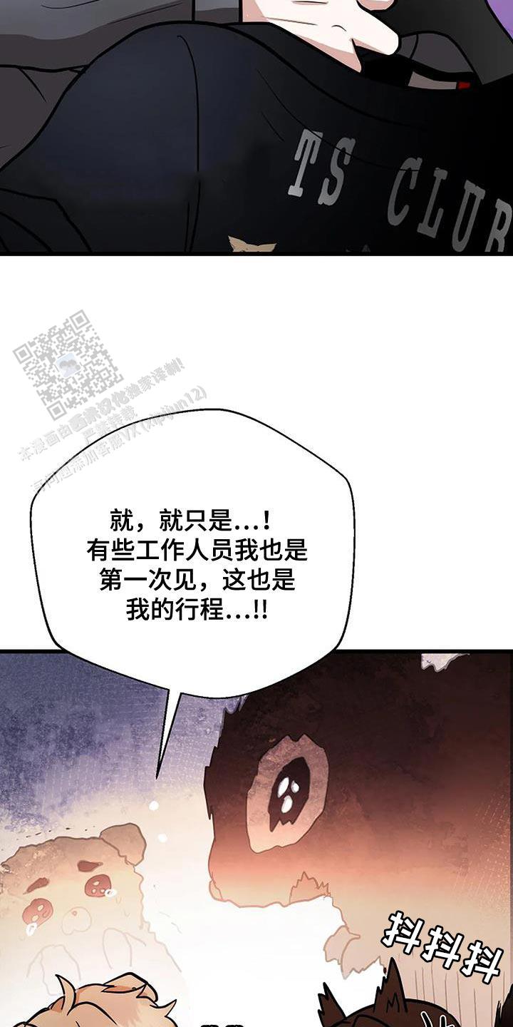 恶魔之约韩剧全集免费观看漫画,第26话1图