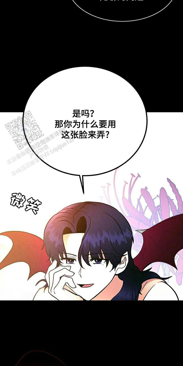 恶魔之约漫画大结局解析漫画,第22话2图