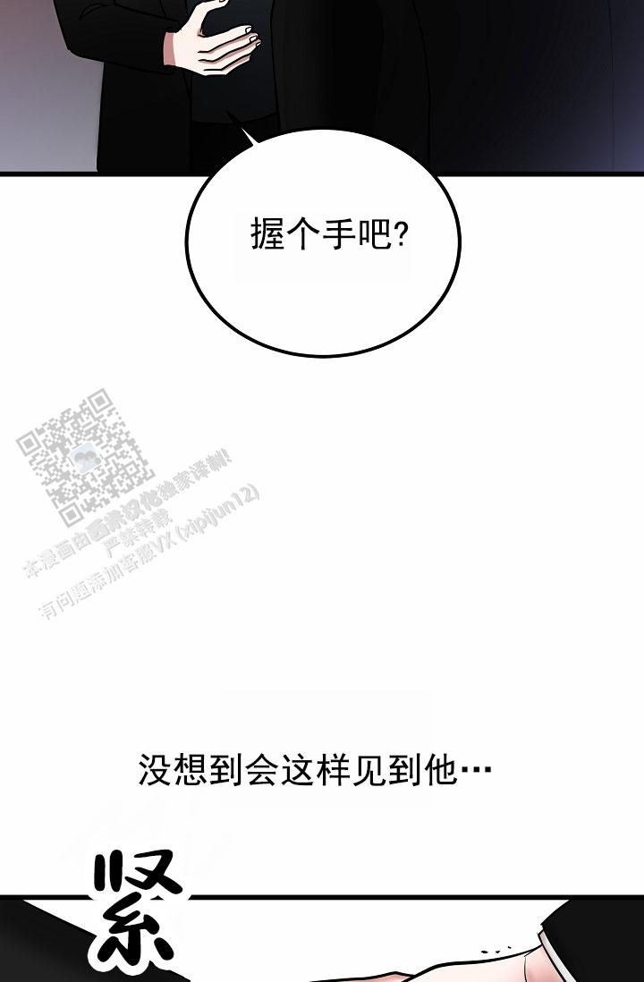 恶魔之约漫画大结局解析漫画,第10话2图