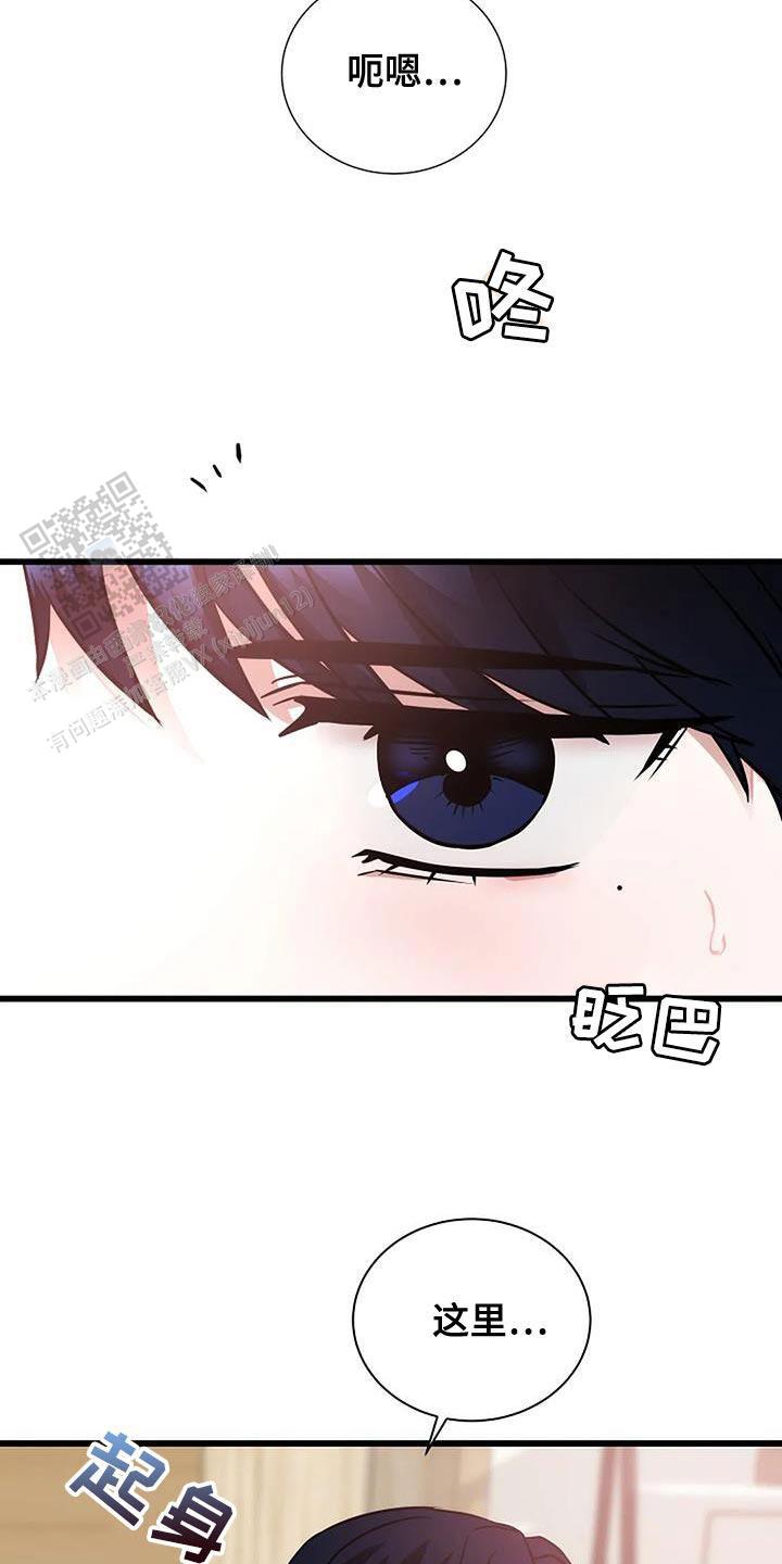 恶魔之约韩剧免费观看漫画,第44话2图