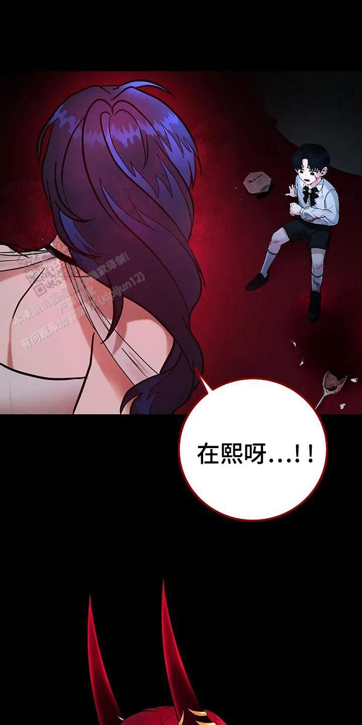 恶魔之约韩剧全集免费观看漫画,第63话1图