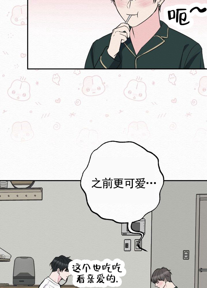 沉香精油的功效与作用及禁忌漫画,第2话2图
