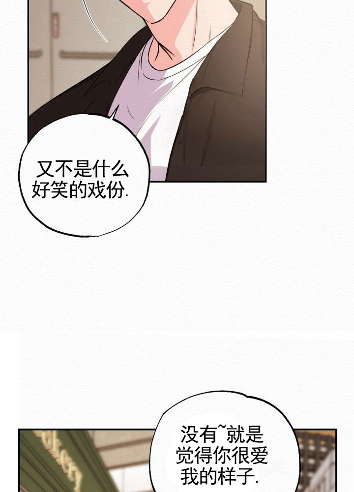 沉香精油的功效与作用及禁忌漫画,第2话1图