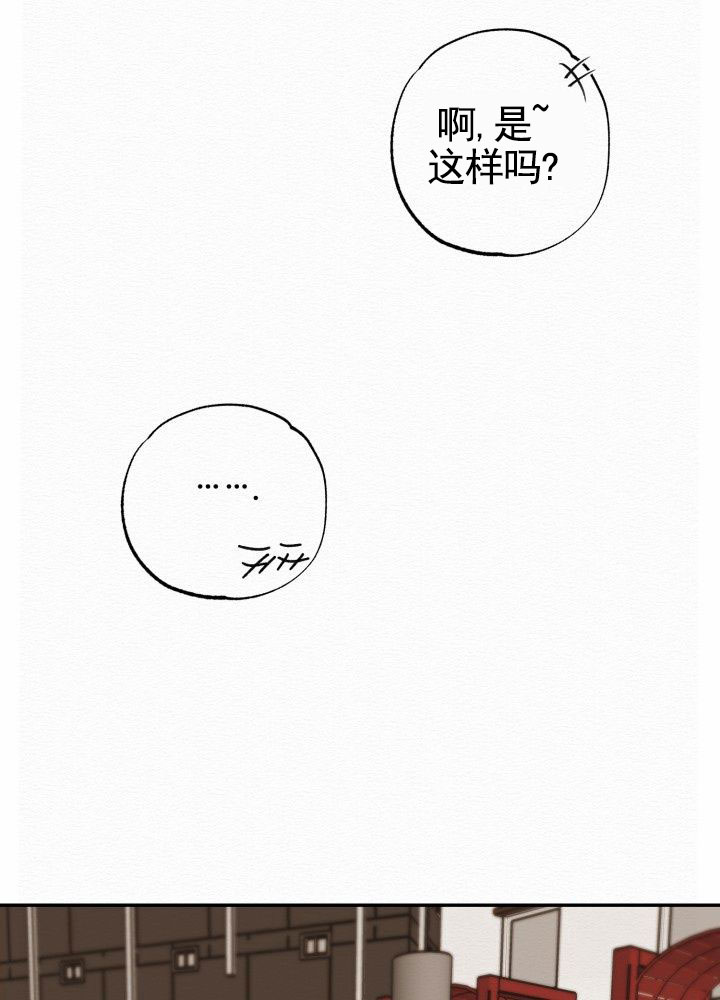 沉香精油的功效与作用及禁忌漫画,第2话2图
