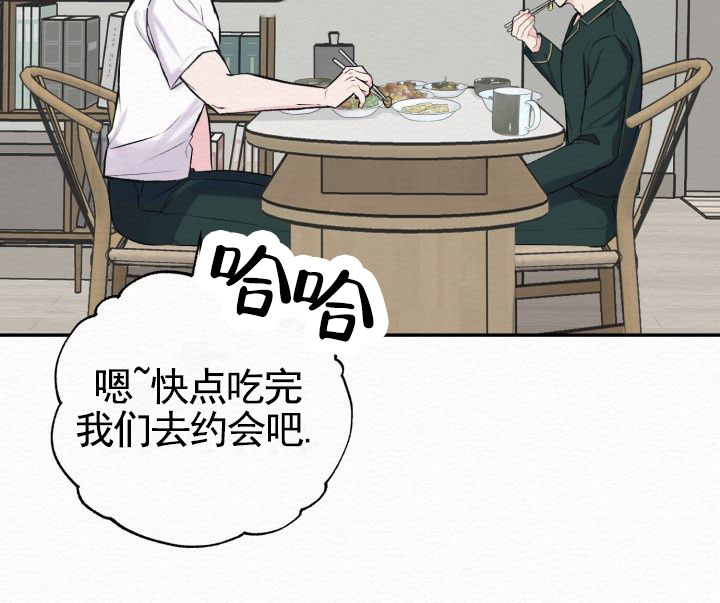沉香精油的功效与作用及禁忌漫画,第2话1图