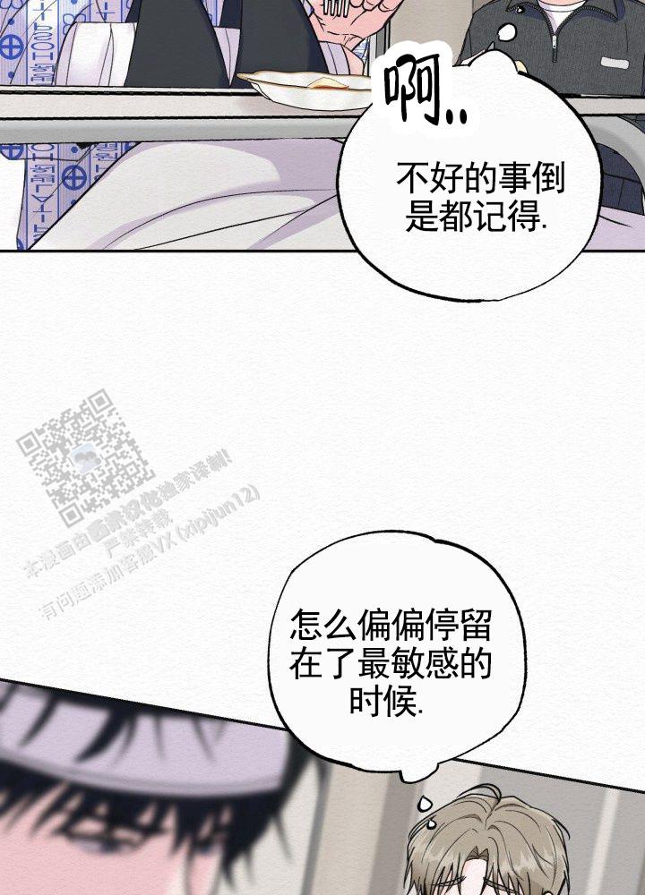沉香精油的功效与作用及禁忌漫画,第7话2图