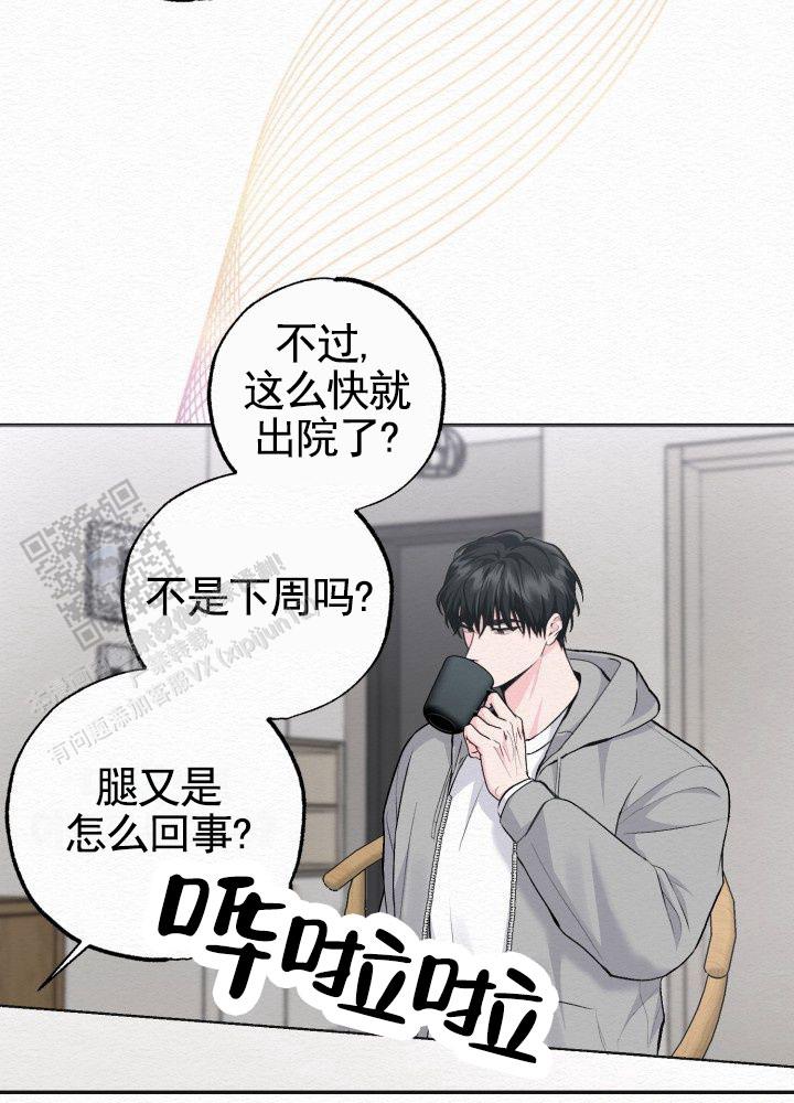 沉香精油的功效与作用及禁忌漫画,第12话2图