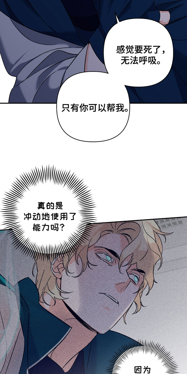 最棒的老爸手势舞完整版漫画,第15话1图