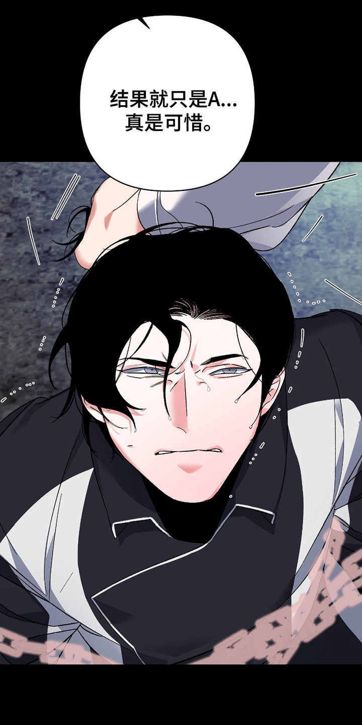 最棒的老爸手势舞完整版漫画,第11话2图