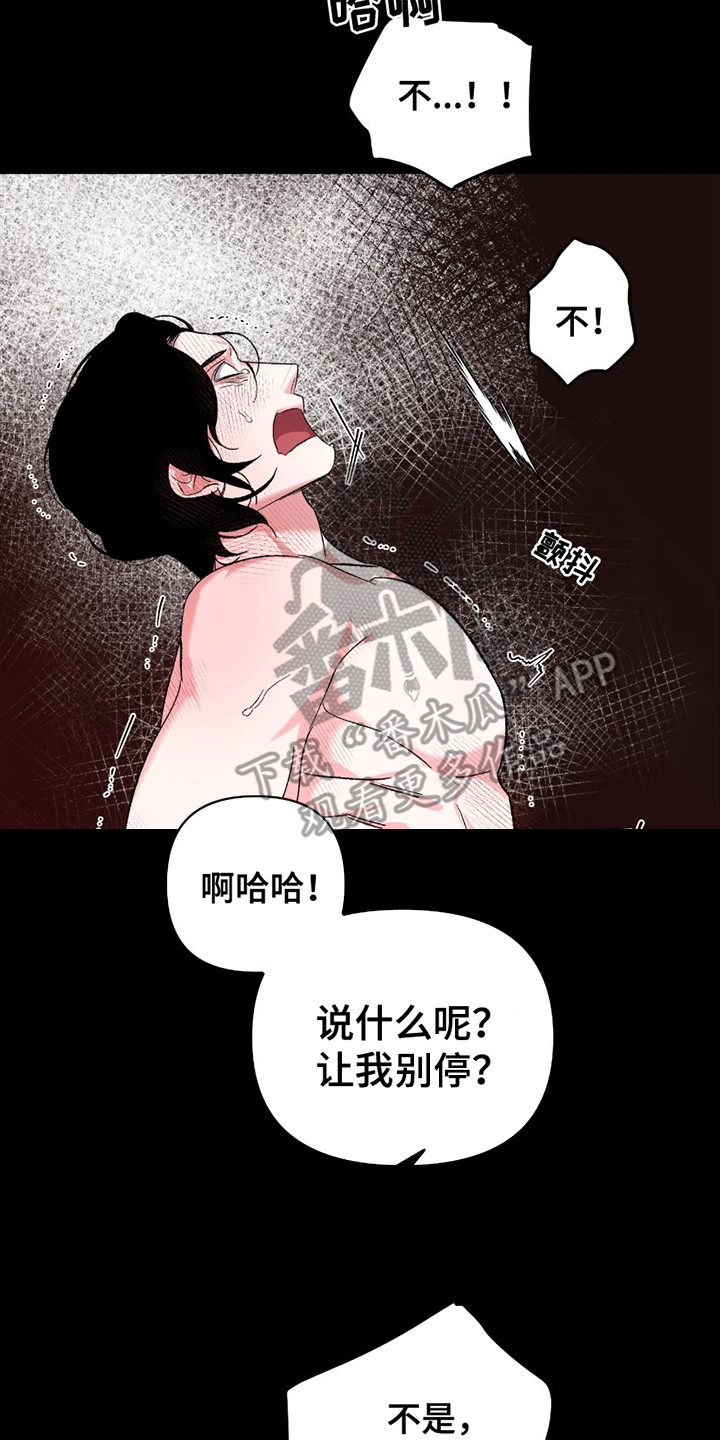 最棒的向导漫画,第12话1图
