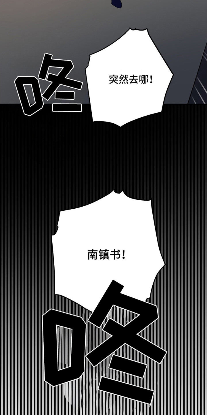最棒的老爸手势舞完整版漫画,第13话2图