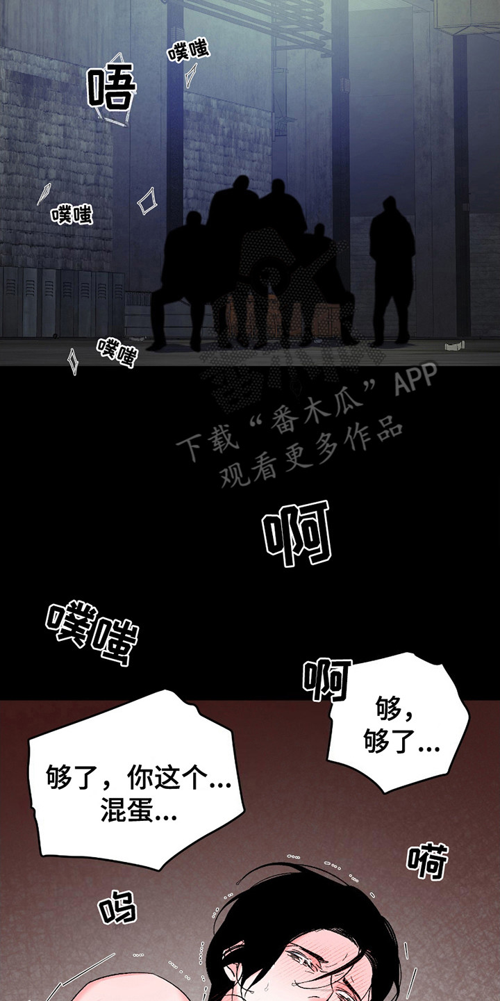 最棒的老爸手势舞完整版漫画,第12话2图