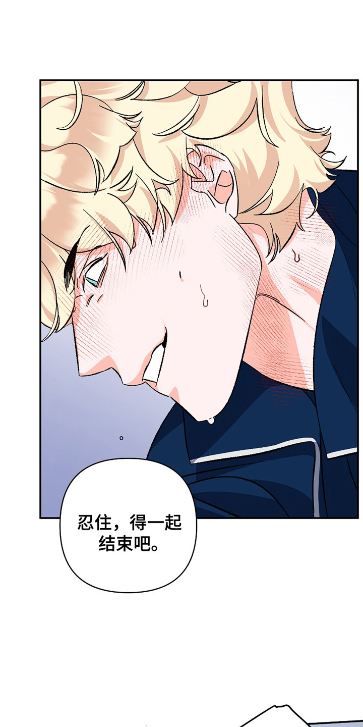 最棒的老爸手势舞完整版漫画,第6话2图