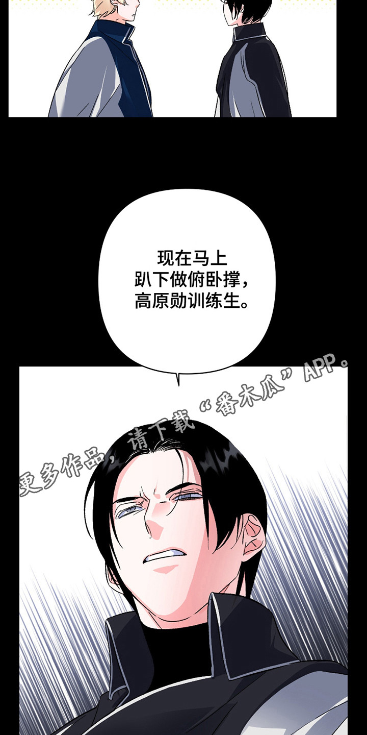 最棒的睡衣晚会漫画,第9话1图