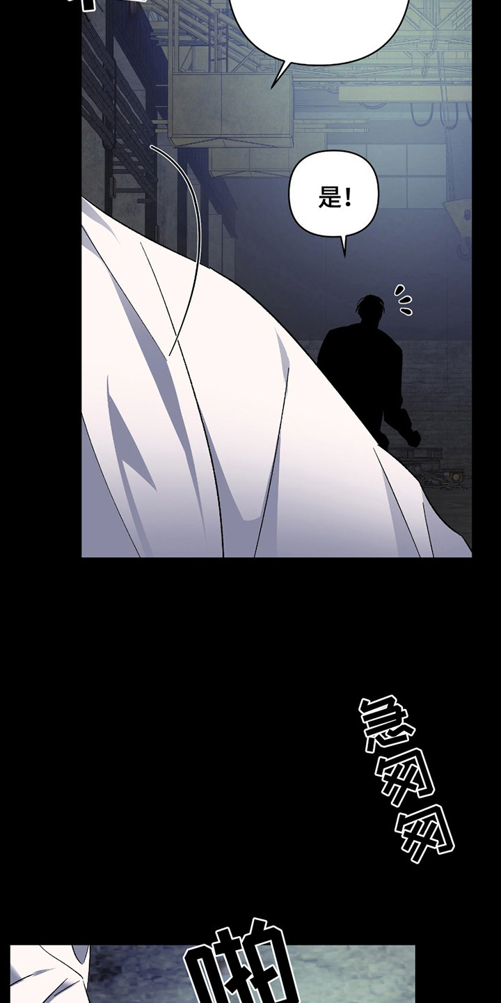 最棒的老爸手势舞完整版漫画,第12话2图