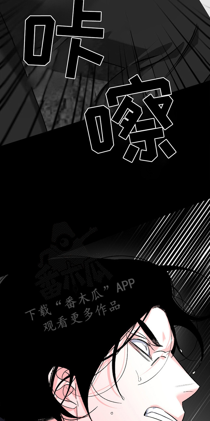 最棒的老爸手势舞完整版漫画,第11话2图