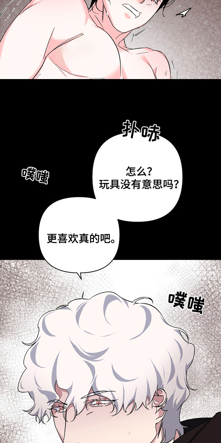 最棒的老爸手势舞完整版漫画,第12话1图