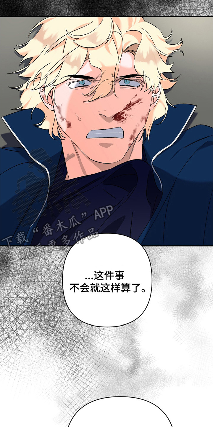 最棒的老爸手势舞完整版漫画,第13话2图