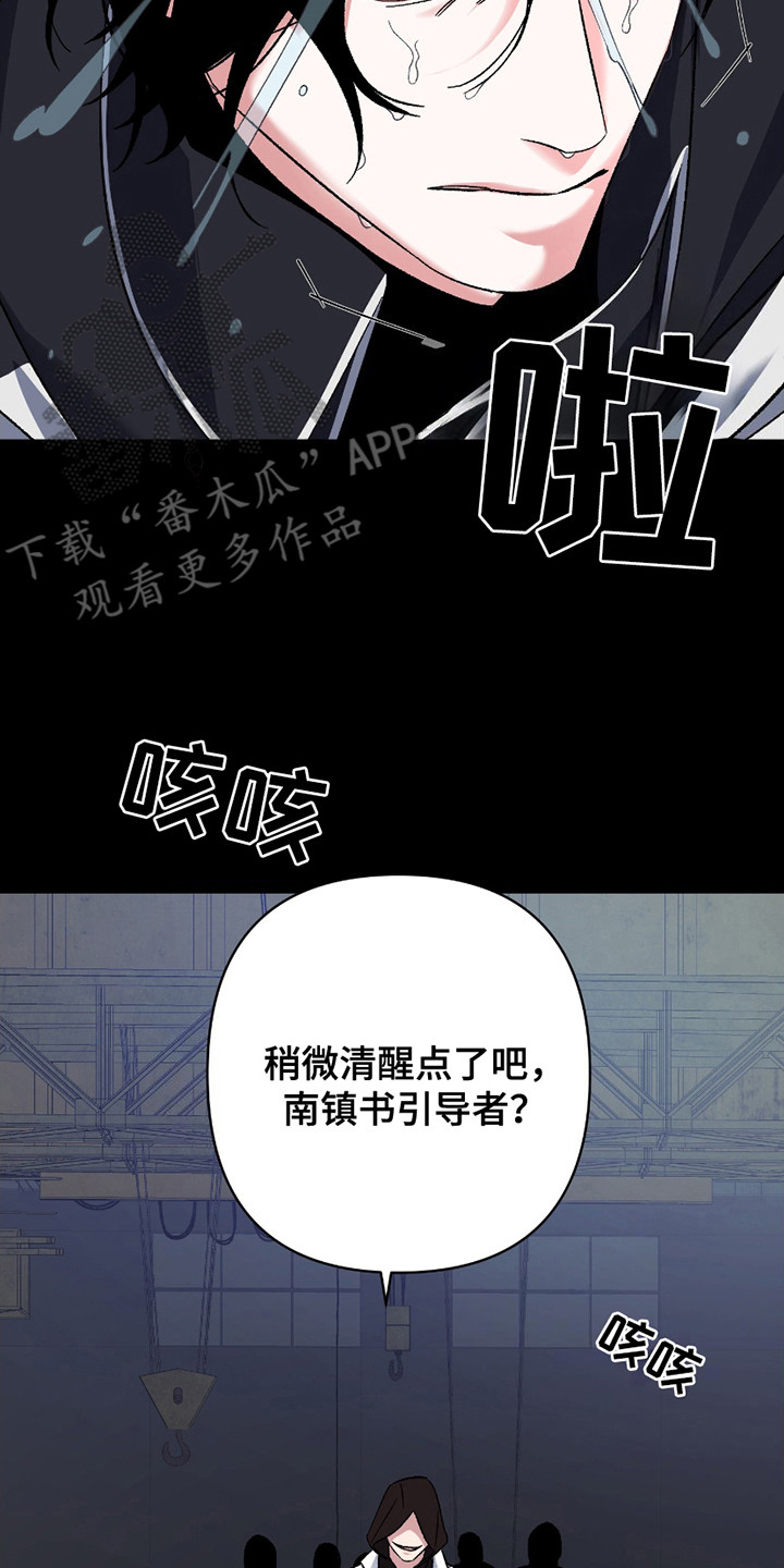 最棒的女儿创意红包漫画,第11话2图