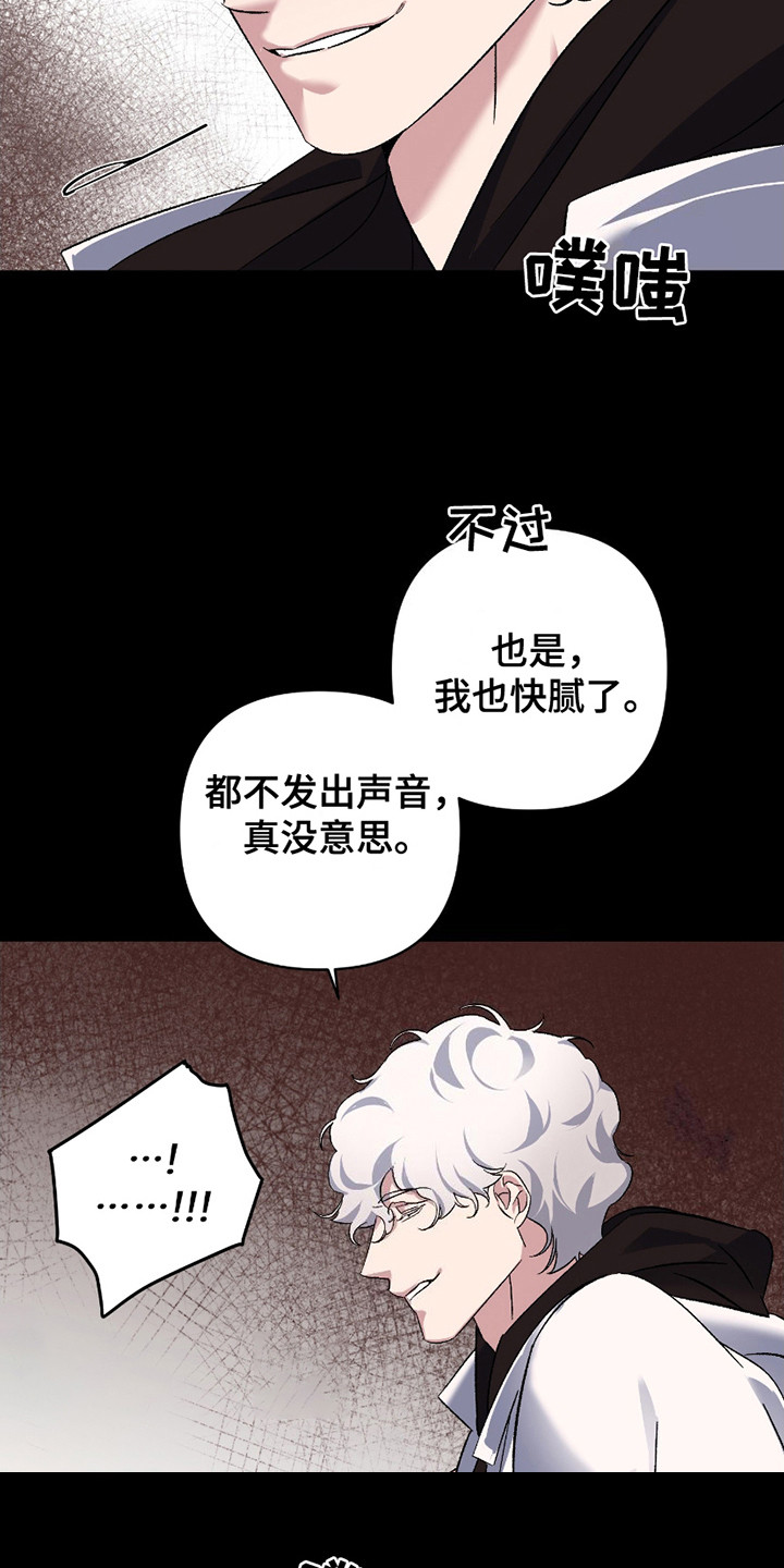 最棒的老爸手势舞完整版漫画,第12话2图
