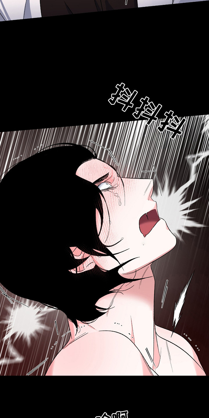 最棒的向导漫画,第12话2图