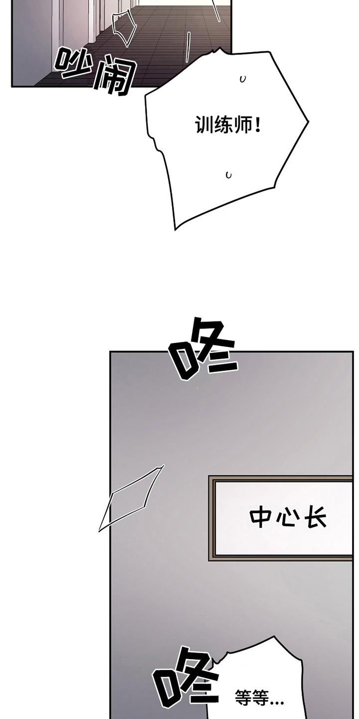 最棒的老爸手势舞完整版漫画,第13话2图