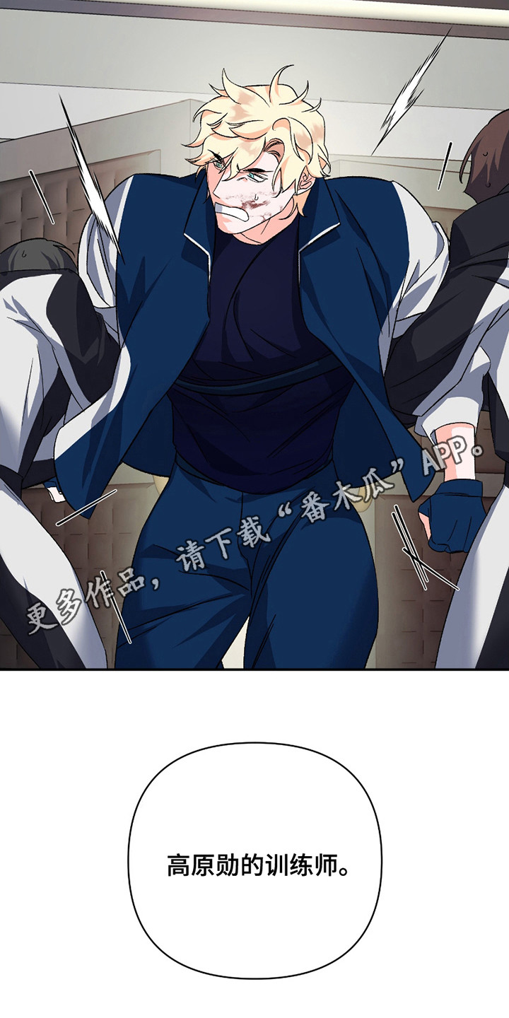 最棒的老爸手势舞完整版漫画,第13话1图