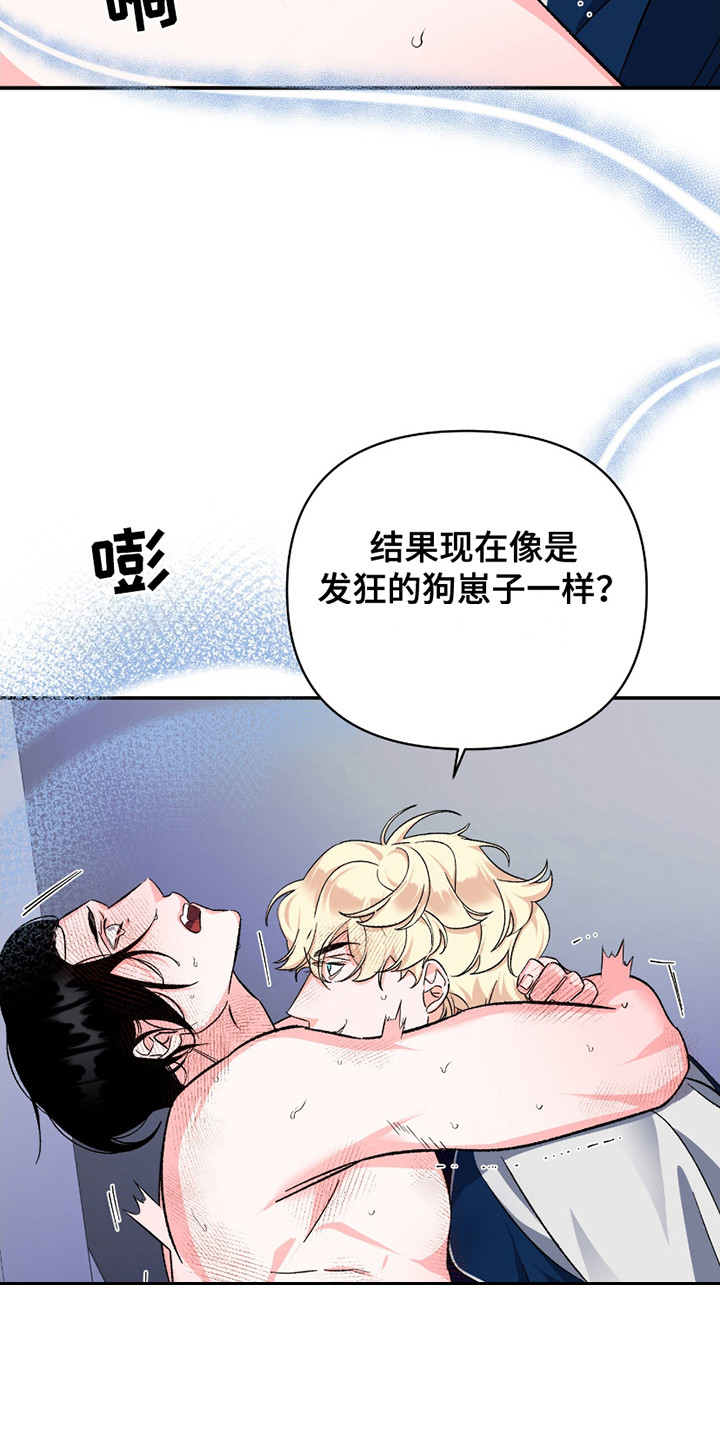 最棒的老爸手势舞完整版漫画,第6话2图