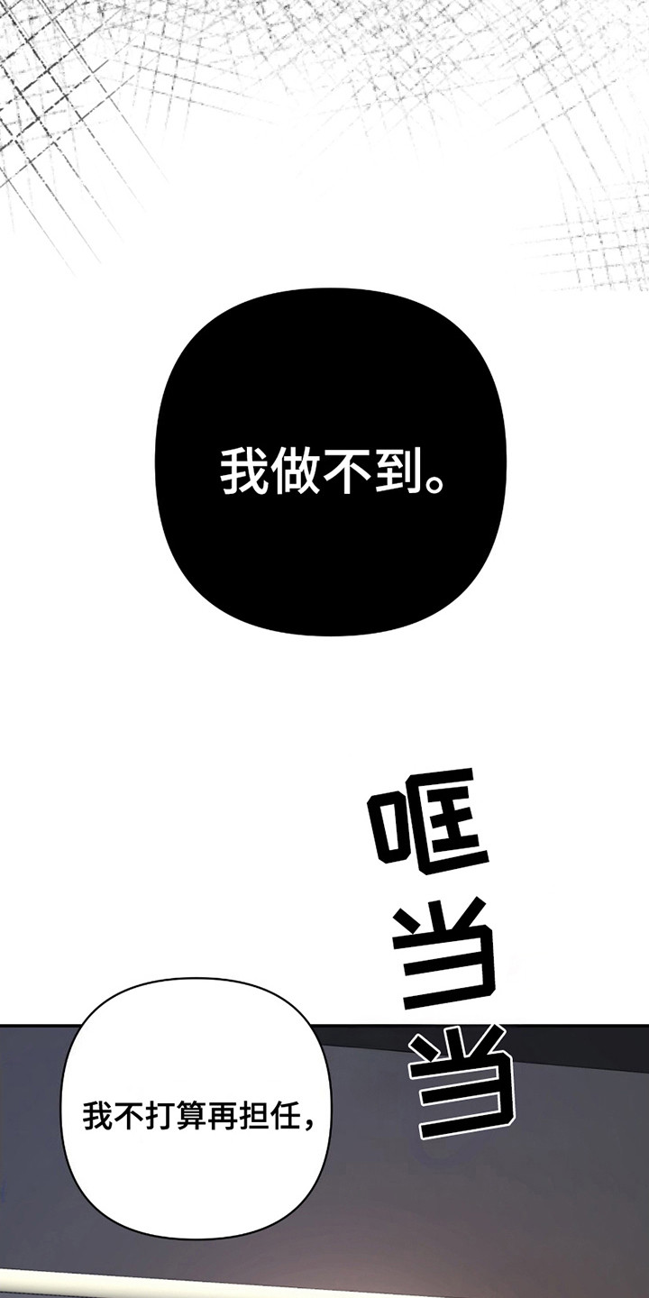 最棒的老爸手势舞完整版漫画,第13话2图