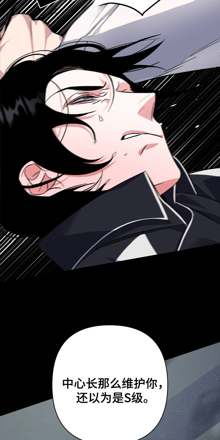 最棒的老爸手势舞完整版漫画,第11话2图