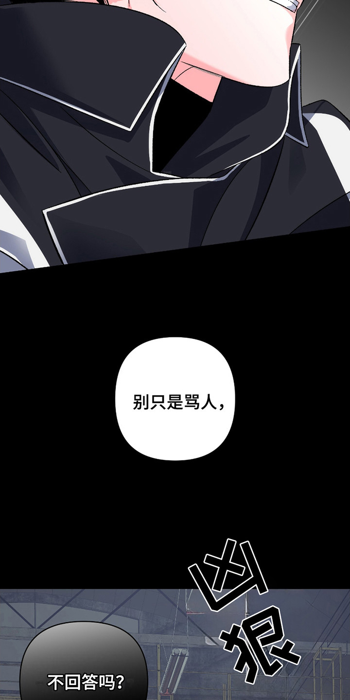 最棒的老爸手势舞完整版漫画,第11话1图
