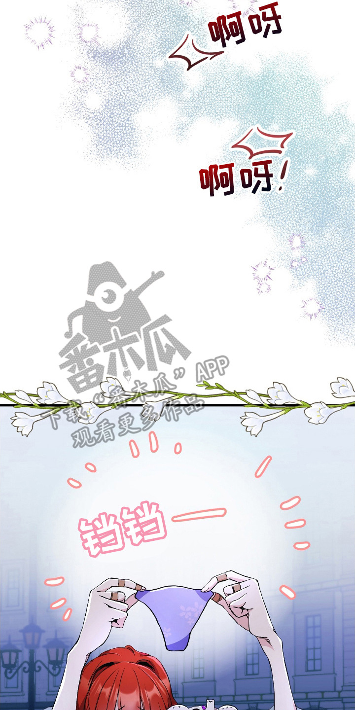 福灵安的历史原型漫画,第3话2图
