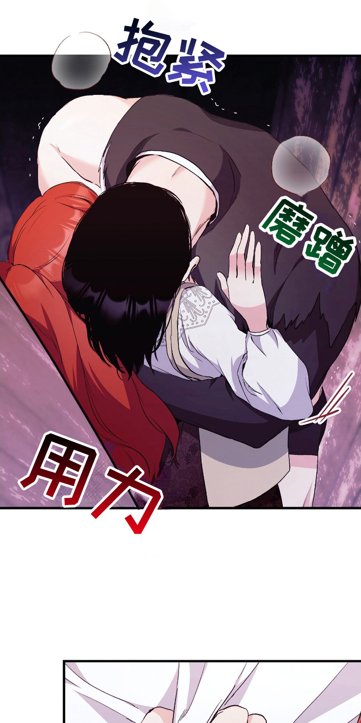 福灵安的历史原型漫画,第12话2图