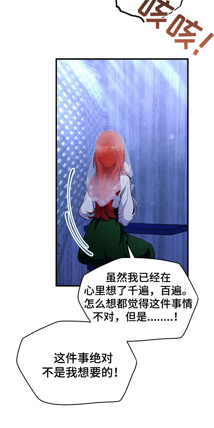 福灵安的历史原型漫画,第1话1图