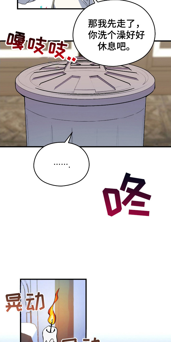 福灵安的历史原型漫画,第13话1图
