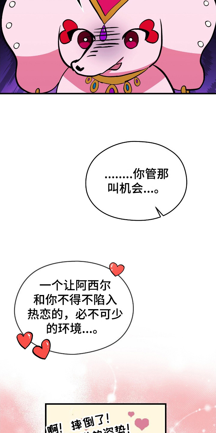 福灵的祝福漫画,第6话2图