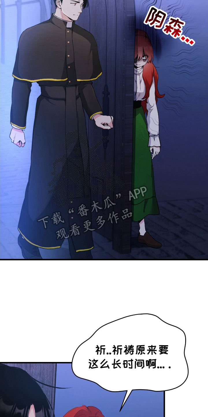 福灵安的历史原型漫画,第7话2图