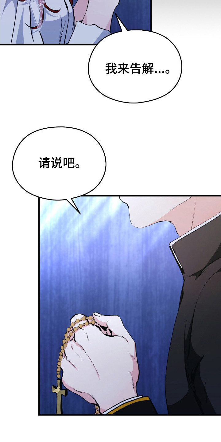 福灵宝库兑换什么漫画,第1话1图