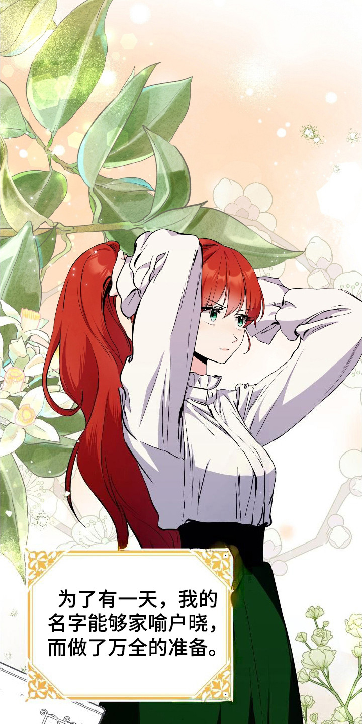 福灵剂壁纸漫画,第1话2图