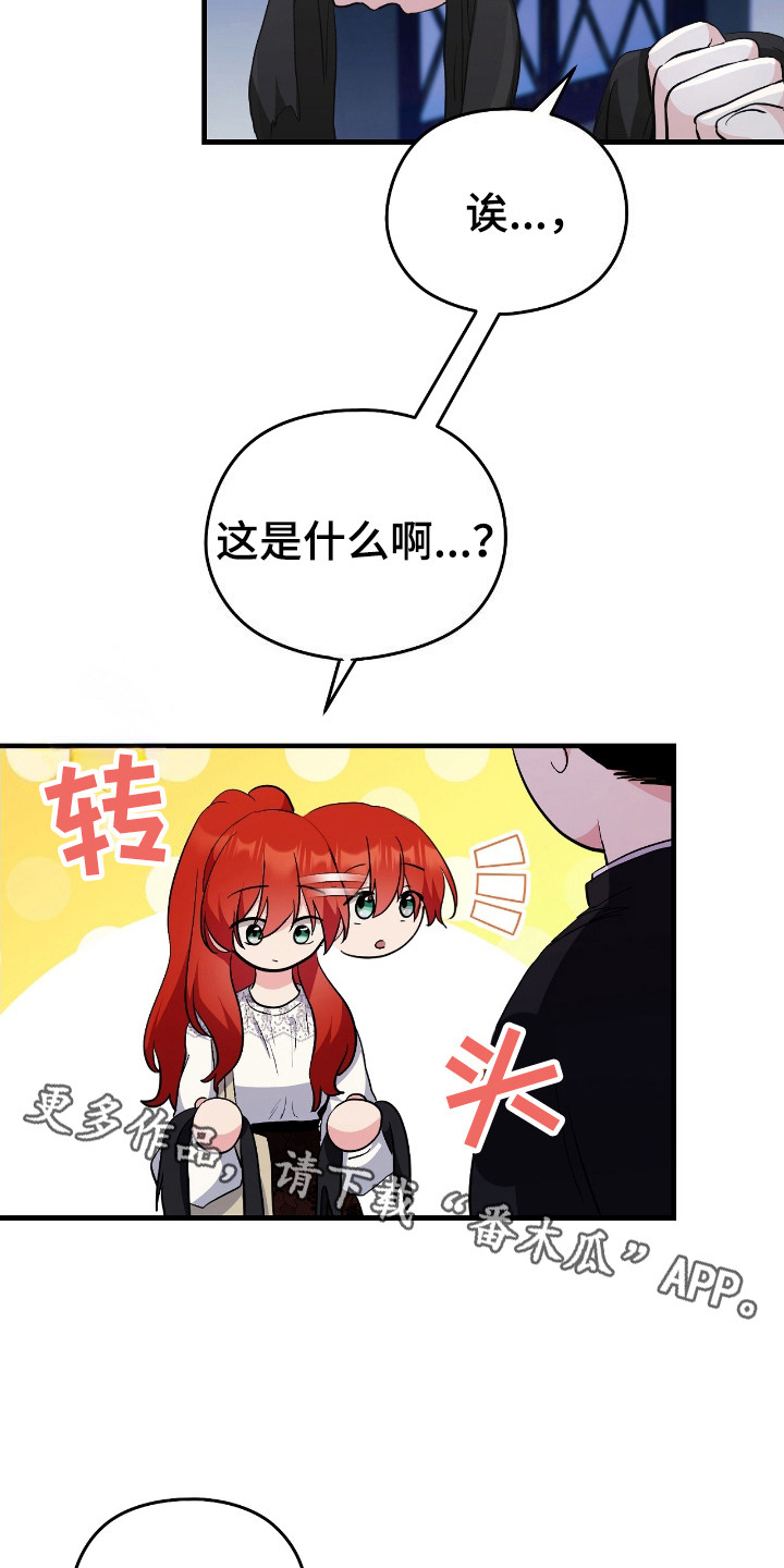 福灵安的历史原型漫画,第9话1图