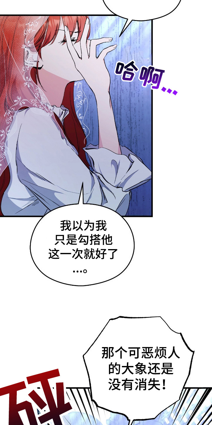 福灵安的历史原型漫画,第1话2图