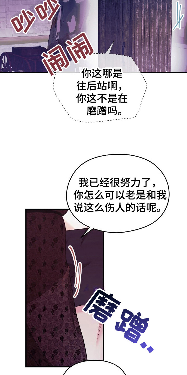 福灵的祝福漫画,第11话2图