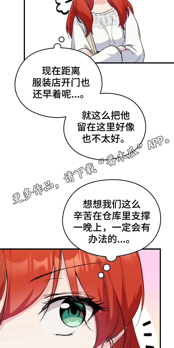 福灵安的历史原型漫画,第13话1图