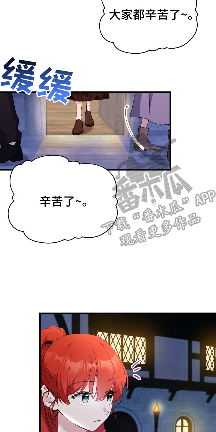 福灵安的历史原型漫画,第8话2图