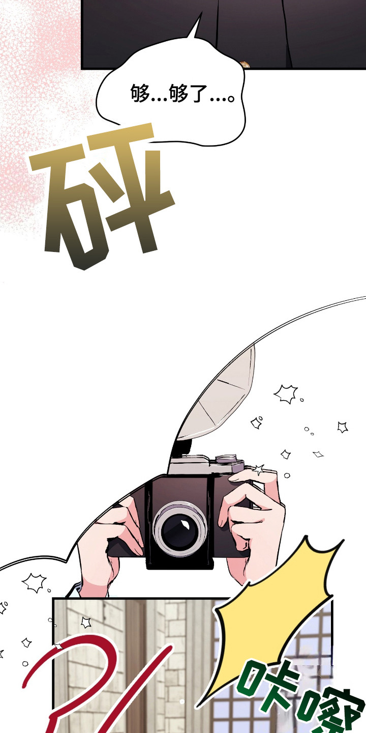 福灵安的历史原型漫画,第5话1图