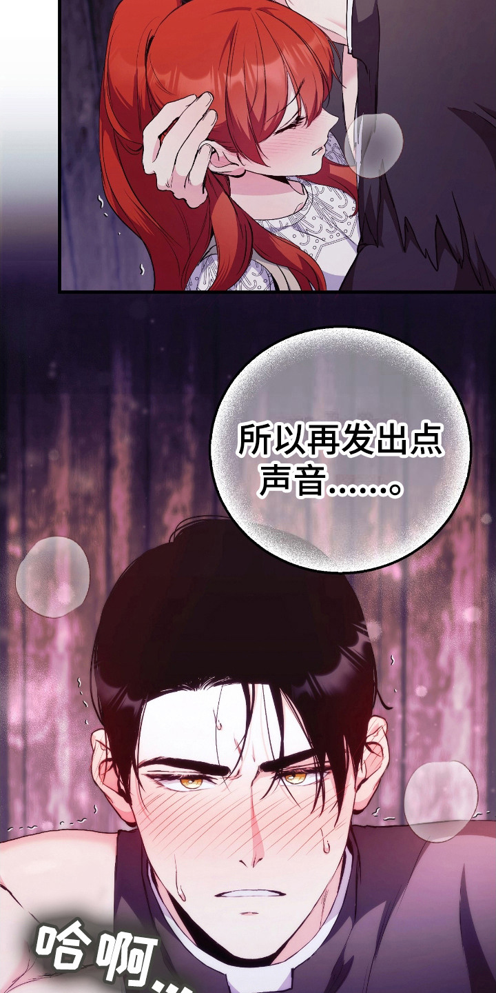 福灵安的历史原型漫画,第12话2图