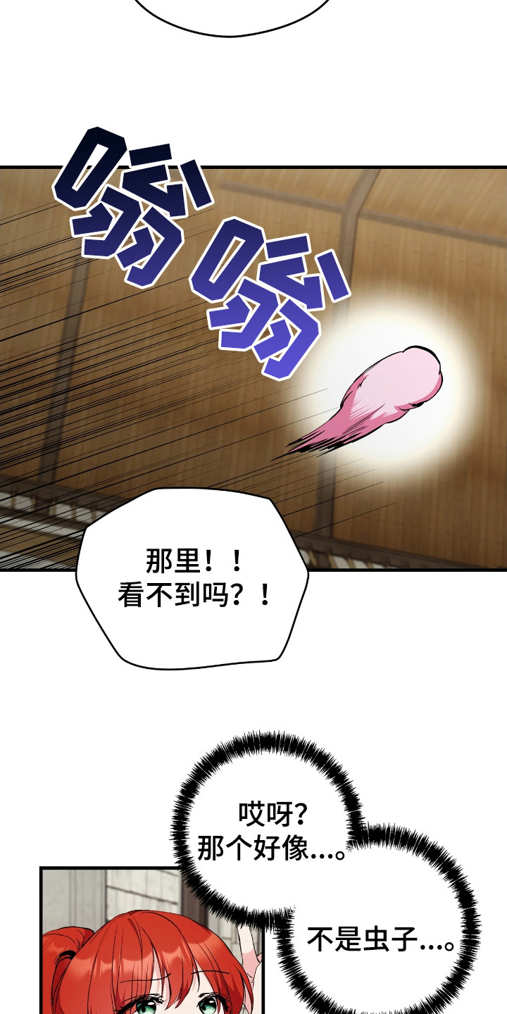 福灵水库钓鱼漫画,第5话1图