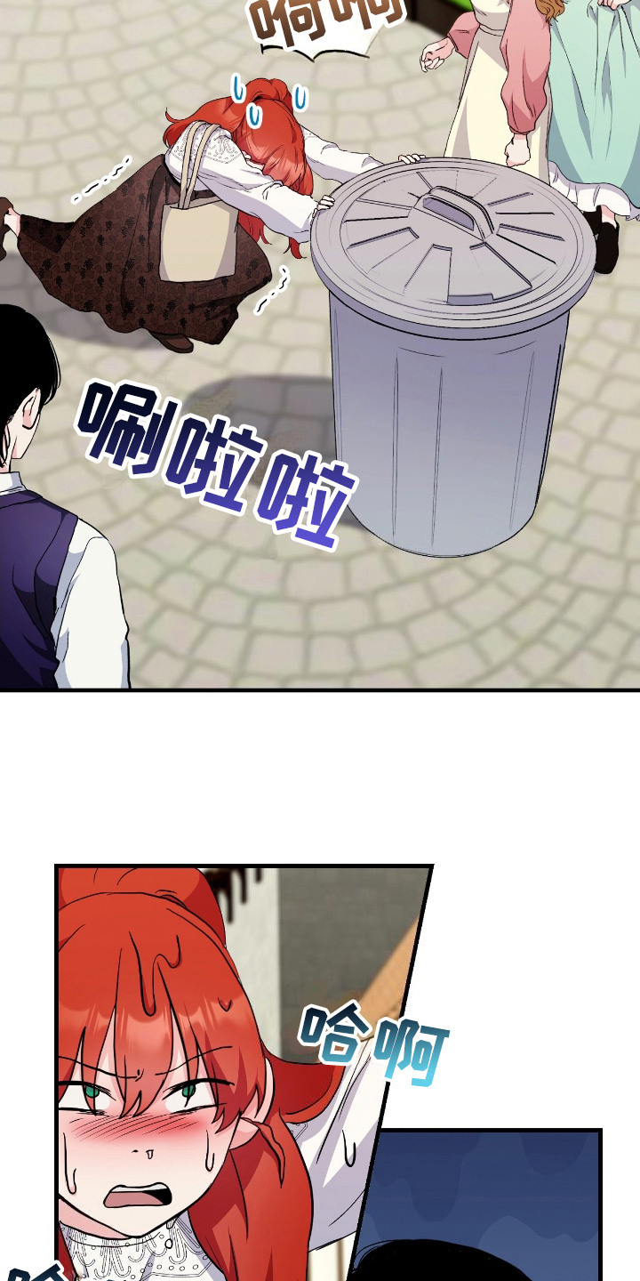 福灵安的历史原型漫画,第13话1图