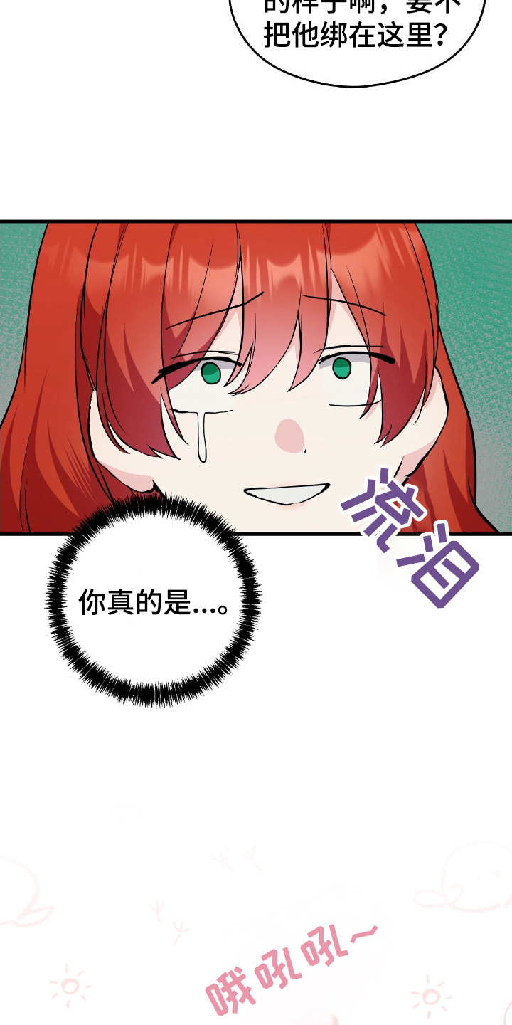 福灵安的历史原型漫画,第8话1图