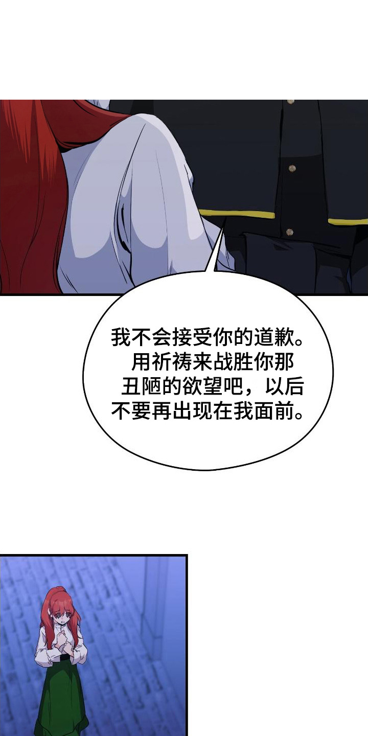 福灵插排质量好吗漫画,第8话1图